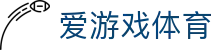 爱游戏首页-爱游戏(中国)官方网站AYX APP